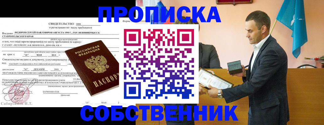 где прописаться в Туймазы