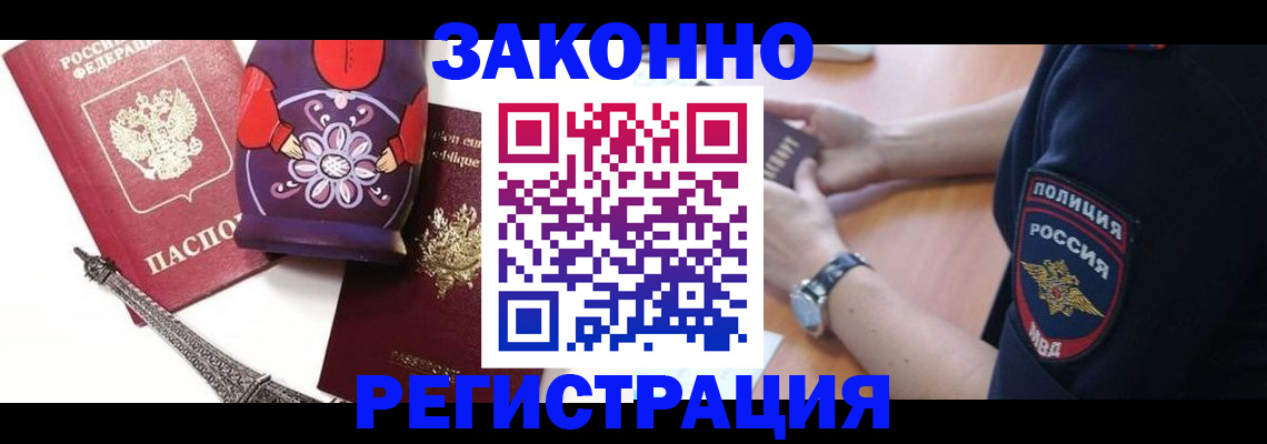 прописка регистрация в Туймазы