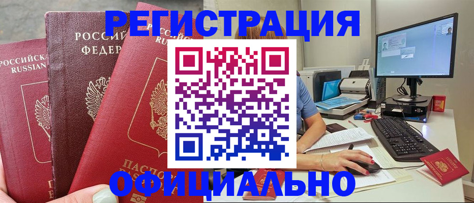 прописка иностранных граждан в Туймазы